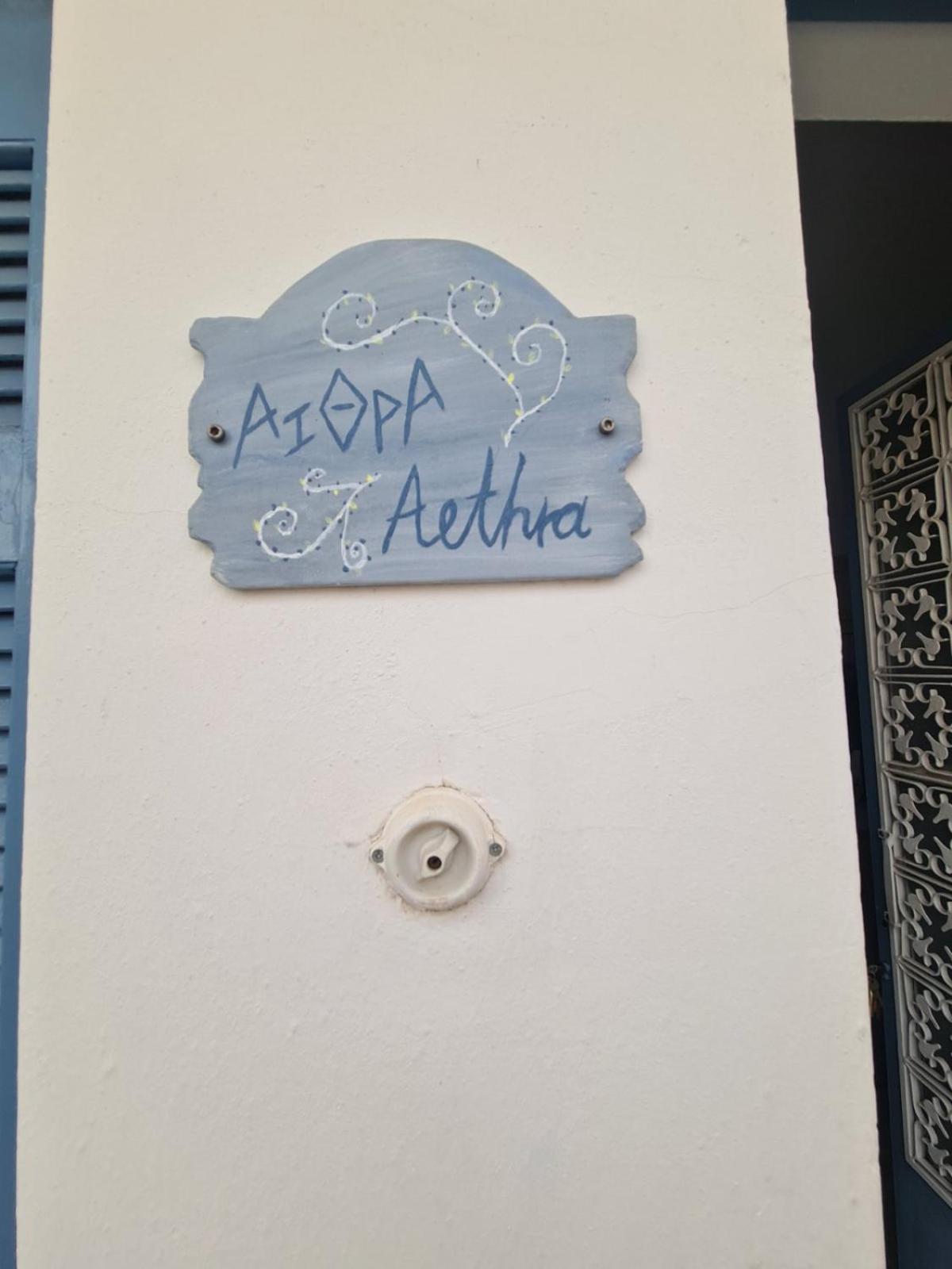 Aithra -Cosy Studio In Centre Of Poros Poros Town エクステリア 写真